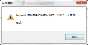 icserror